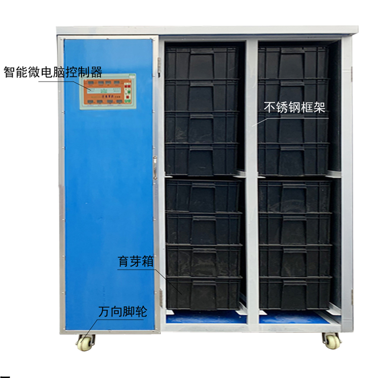 30型全自動智能花生芽機